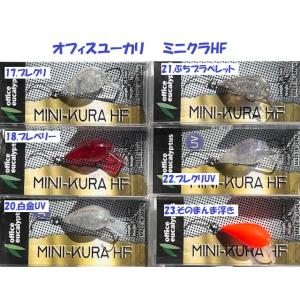 （クリックポスト発送）オフィスユーカリ　ミニクラHF　/ office eucalyptus MIN...