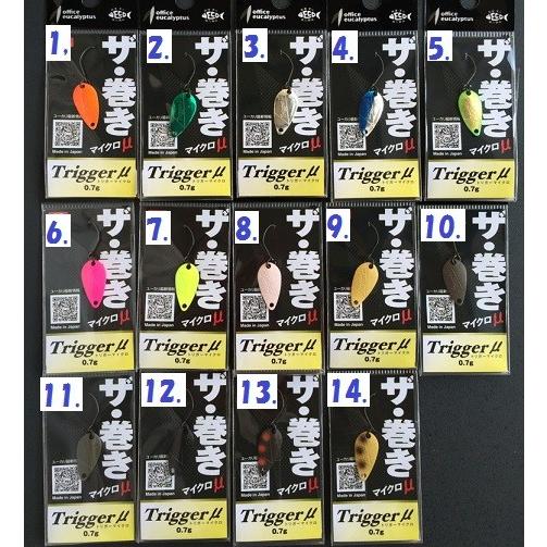 （クリックポスト発送）オフィスユーカリ　ザ・巻き　トリガーマイクロ　0.7ｇ　/ office eu...