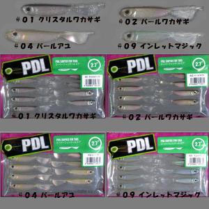 ティムコ　PDL スーパーフィンテール 　２．７インチ　｜matsumoto