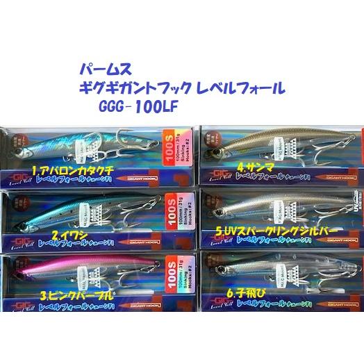（クリックポスト発送）パームス　ギグギガントフック レベルフォール　GGG-100LF　/ PALM...
