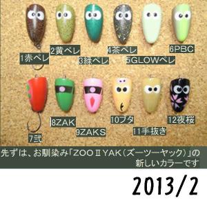 メガバス パガニ ガッタ−Xパラハッチ アバロンウィング