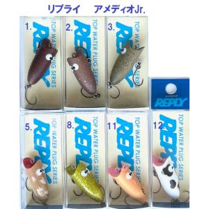 （クリックポスト発送）リプライ　アメディオJr.　/ REPLY