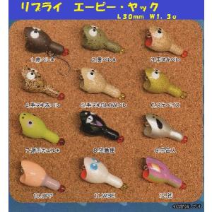 クリックポスト発送可）リプライ ポケットモス / REPLY Pocket Moth