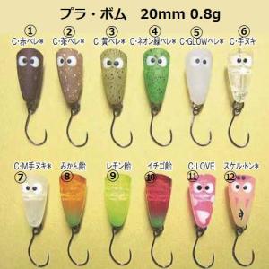 クリックポスト発送）リプライ プライ・アイ 2.3g / REPLY PLY-EYE