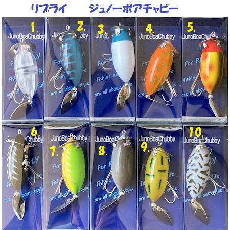 リプライ　ジュノーボアチャビー　/ REPLY Juno Boa Chubby