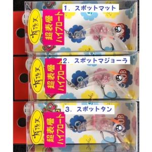 なぶら家　転ニョロS 7個セット新品未使用 なぶら家 転ニョロS 7個セット新品未使用 なぶら家 転ニョロS