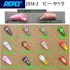 クリックポスト発送可）リプライ ポケットモス / REPLY Pocket Moth