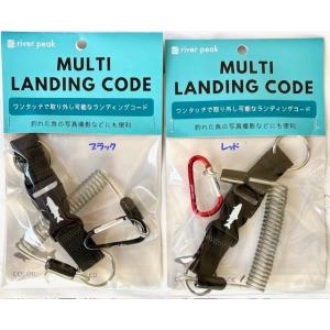 （クリックポスト発送）リバーピーク　マルチランディングコード　/ river peak MULTI ...