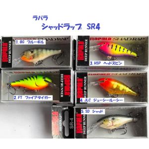 RaPaLa（ラパラ） シャッドラップ CDSR-8/RAPALA SHAD RAP CDSR-8 （CG