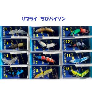 （クリックポスト発送）リプライ　ちびパイソン　/ REPLY CHIBI Python