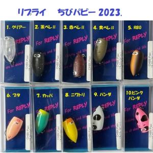 クリックポスト発送可）リプライ ポケットモス / REPLY Pocket Moth