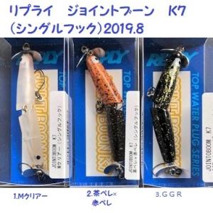 ルアーキャスト(R)06 ルアー製作 材料 発泡ウレタン樹脂 : RAIGA