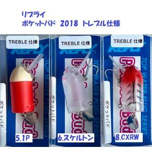 （クリックポスト発送可）リプライ　ポケットバド　2018  /REPLY PocketBud