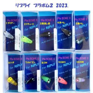 ランブルベイト フラット ハオリ 極み 120g / Lamble Bait Flat HAOLI