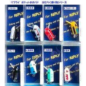 リプライ ポケット豆バド 限定カラー (クリックポスト可) : オープン