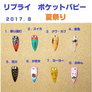 クリックポスト発送）ジェスパ リンゴ ミディ 1.8g / JESPA RINGO Midi