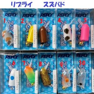 クリックポスト発送可）リプライ ポケットモス / REPLY Pocket Moth