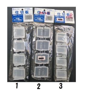 特価　リングスター　3000/1500用　仕切版
