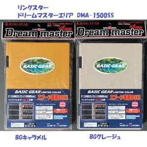 （クリックポスト発送可）リングスター　ドリームマスターエリア　DMA-1500SS　/ Ringstar DREAM MASTER AREA｜松本釣具店Yahoo!店