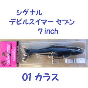 松本釣具店yahoo 店 デビルスイマー 7インチ デビルスイマー Yahoo ショッピング