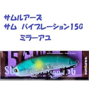 クリックポスト発送）サムルアーズ フランクサム / sumlures FRANK SUM