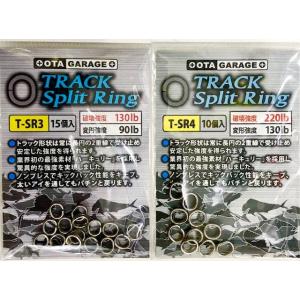 （クリックポスト発送）スタジオオーシャンマーク　トラックスプリットリング T-SR #4/#3　OG...