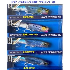 魚じゃらし工房 ラメール 180/F072S 美品 ヒラマサ キャスティング GT