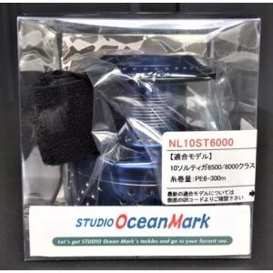 新品 スタジオオーシャンマーク 83mm 未使用 NL10ST スタジオオーシャンマーク NL 10ST7500 VerBM : 松本釣具店Yahoo