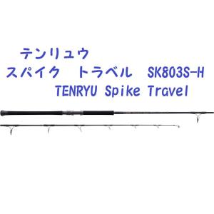 テンリュウ　スパイク  トラベル　 SK803S-H / TENRYU Spike Travel｜matsumoto