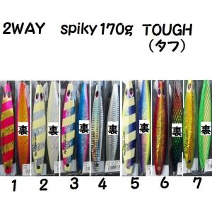 タマＴＶ　2ＷＡＹ　スパイキー　セミロング　タフ　約145mm/170ｇ