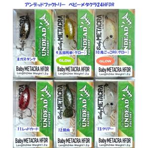 メガバス ジャグラー 10L （Megabass Jaggler