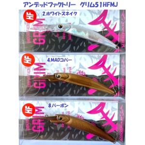 全17色】アンデッドファクトリー グリム 51FMJ1.5gUNDED FACTORY