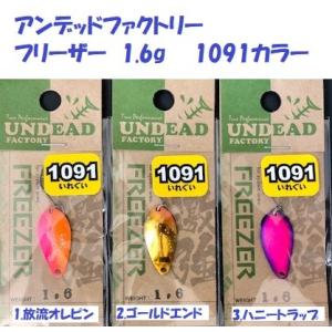 松本釣具店yahoo 店 アンデッドファクトリー エリア トラウト用品 Yahoo ショッピング