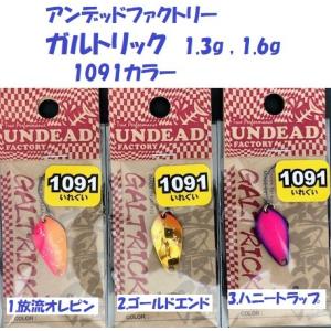 松本釣具店yahoo 店 アンデッドファクトリー エリア トラウト用品 Yahoo ショッピング