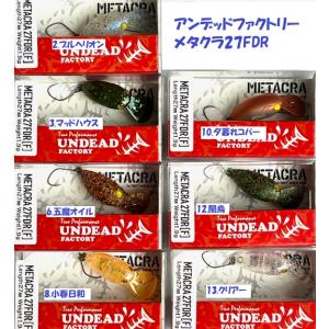 クリックポスト発送）アンデッドファクトリー メタクラ27SSDR / UNDEAD