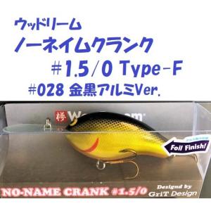 WooDream/ウッドリーム NO-NAME CRANK #1/0 /ノーネイムクランク