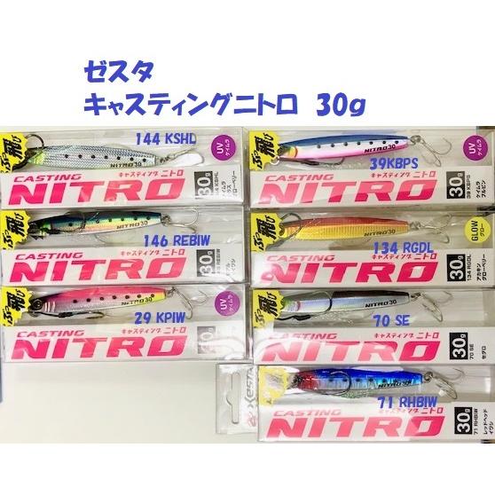 （クリックポスト発送）ゼスタ　キャスティングニトロ　30ｇ / ZESTA CASTING NITR...