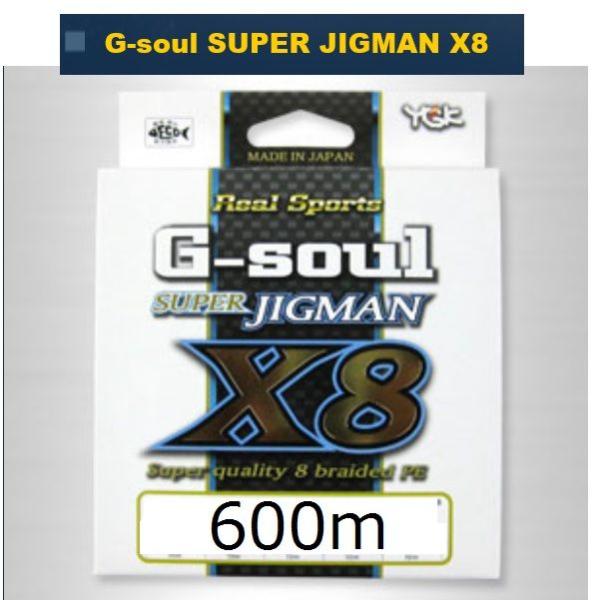 YGK よつあみ　G-soul スーパージグマン　X8　600ｍ