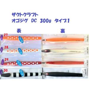 オゴジグDC ディープコンタクト 250g各種 : アングラーズショップ