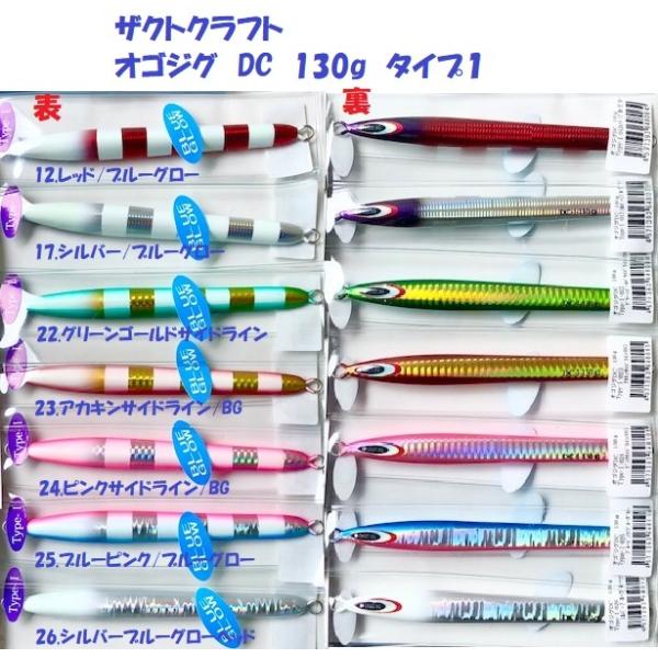 ザクトクラフト　オゴジグ　DC　130g　タイプ１ / ZACT CRAFT OGOJIG Deep...