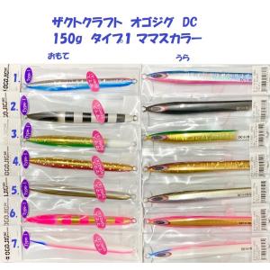 D-CLAW ゴクウス泳、ゴクウス跳　ディークロー ディークロウ ゴクウス 泳（スイム）220g / D-CLAW GOKUUSU