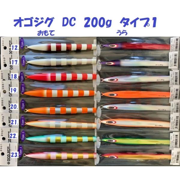 ザクトクラフト　オゴジグ　DC　200g　タイプ１    / ZACT CRAFT OGOJIG D...