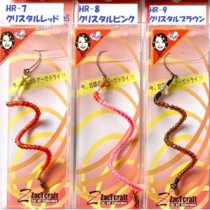 クリックポスト発送）ザクトクラフト セニョールトルネード 限定カラー