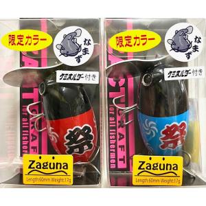 ZacT craft（ザクトクラフト） Tバド ナマズモデル : バックラッシュ