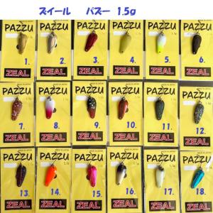 Megabass（メガバス） プロップダーター110 / Megabass Prop Darter