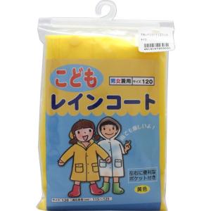 共栄工業 子供レインコート 120cm
