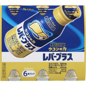 ハウスウェルネスフーズ ウコンの力レバープラス 100ml×...