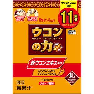 ハウスウェルネスフーズ MKF ウコンの力顆粒 11本...