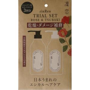 ビーバイイー リンレン レメディアル3Daysセットローズ＆ツバキ 8ml×2×3セット