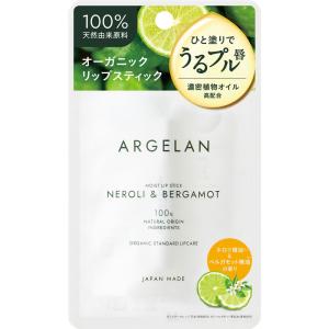 アルジェラン モイストリップスティック ネロリ＆ベルガモット 4g